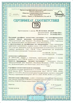 2016.12.26 Мыски - Сталь горячекатная периодического профиля класса А.