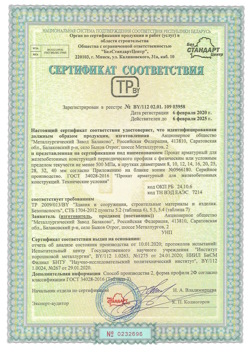 2020.02.06 Мыски - Прокат арматурный для железобетонных конструкций периодического профиля.