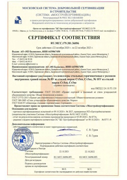 2020.10.22 Мыски - Швеллеры стальные горячекатные с уклоном внутренних граней.