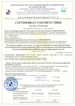 2021.05.26 Мыски - Прокат сотовый стальной гарячекатный полосовой обычной точности прокатки.